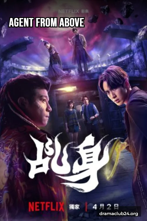 Agent z góry / Agent from Above / Chi Shen (2026) (Sezon 1) MULTi.1080p.NF.WEB-DL.H.264.DD5.1-RX / Lektor PL